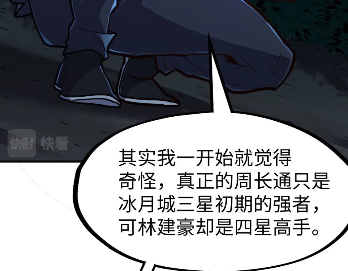 第32话 告诉你个大秘密36