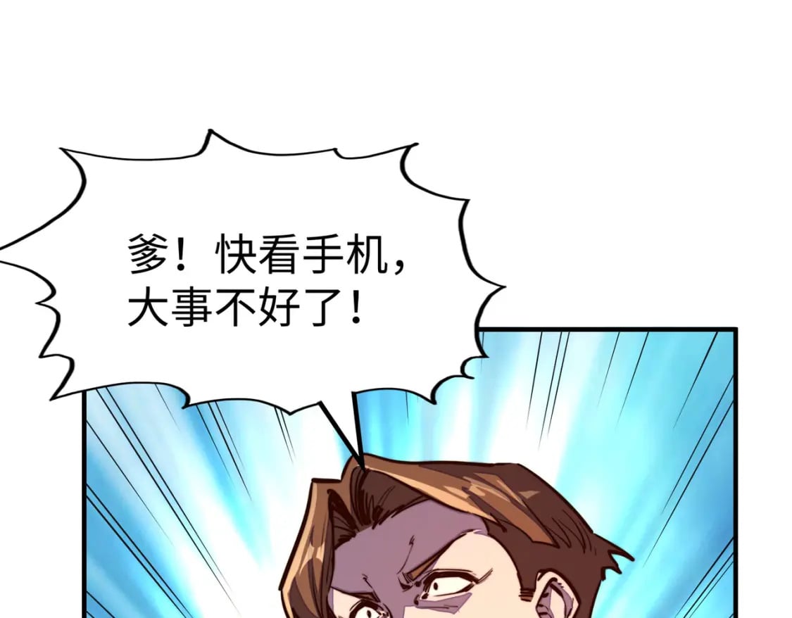 第40话 帖子66