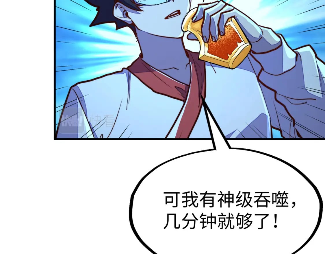 第31话 得手86