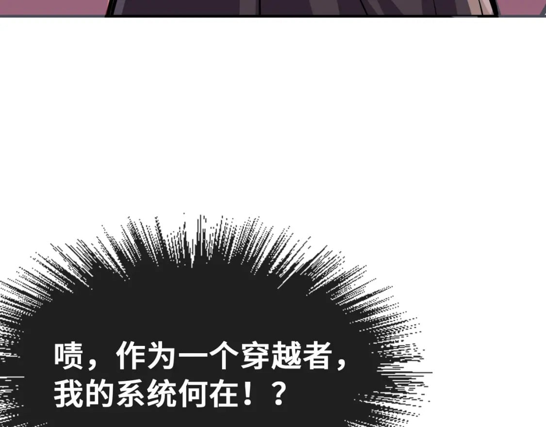 第1话 穿越了！151