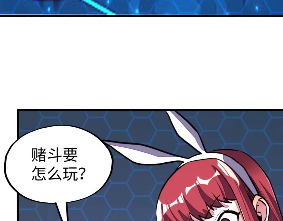 第25话 赚大钱的办法44