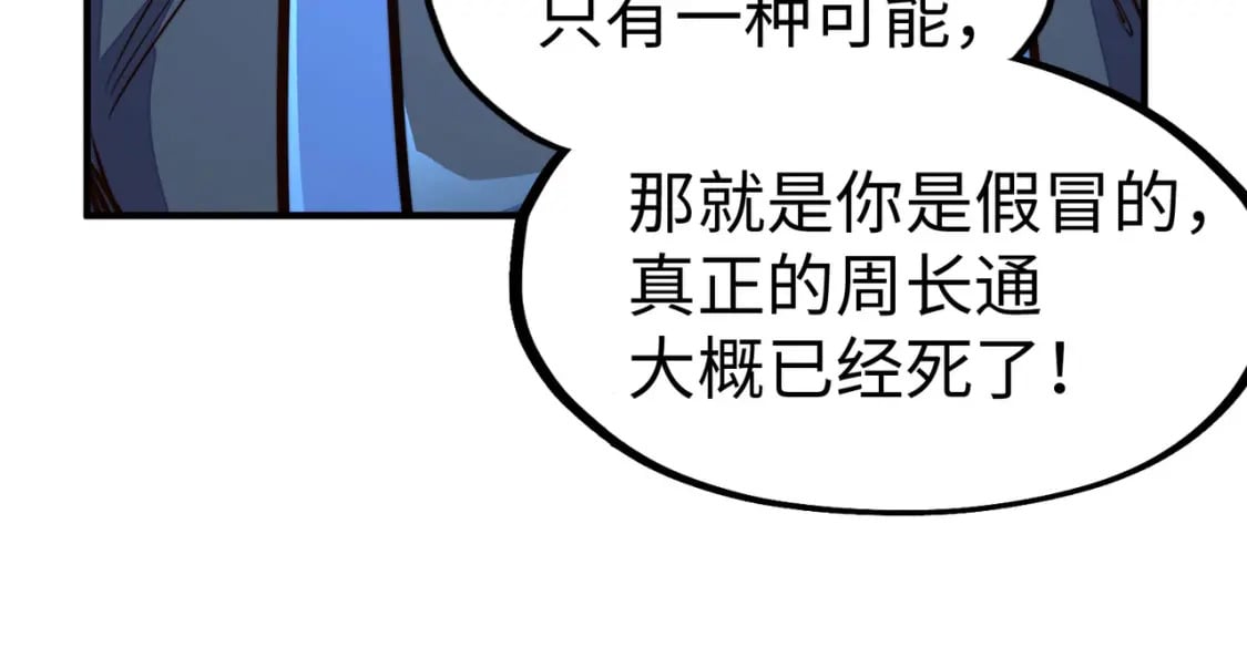 第32话 告诉你个大秘密43