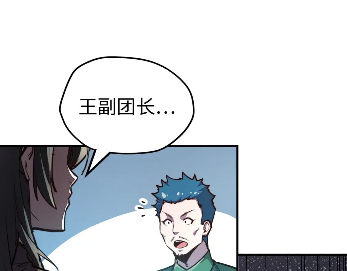 第33话 突破！146