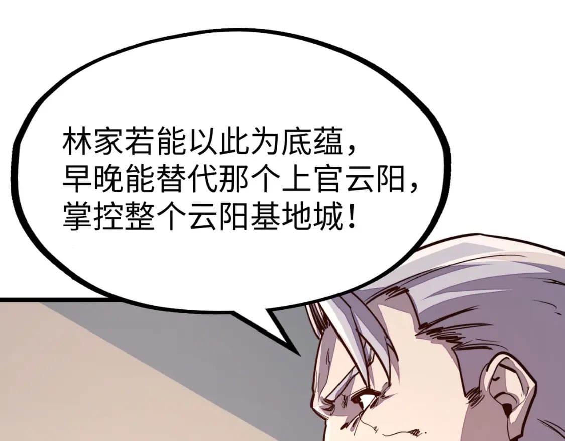 第29话 震惊的关系89