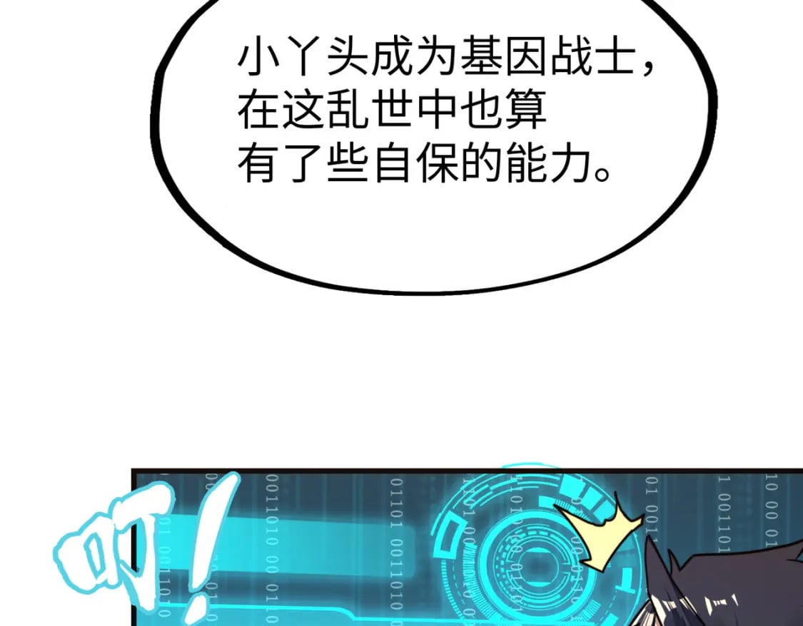 第9话 元素师登场！54
