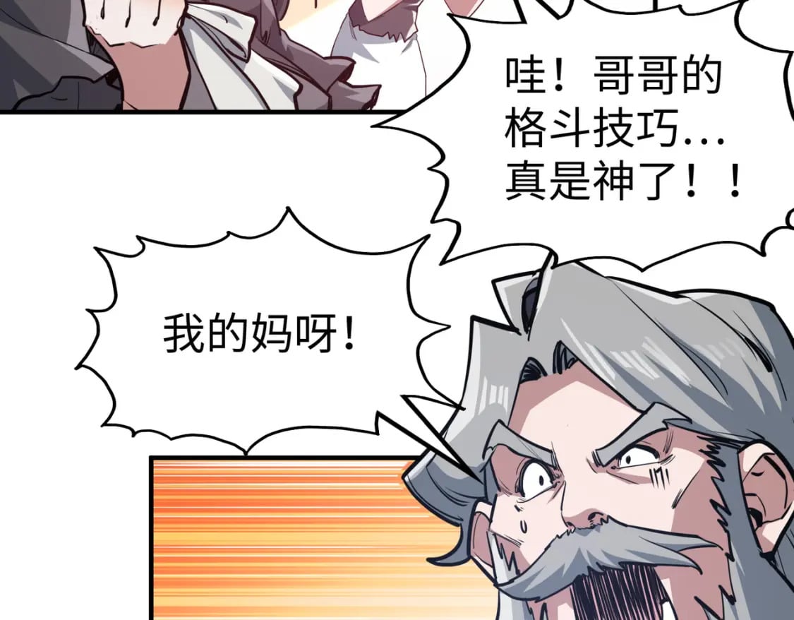 第37话 跟我走！120