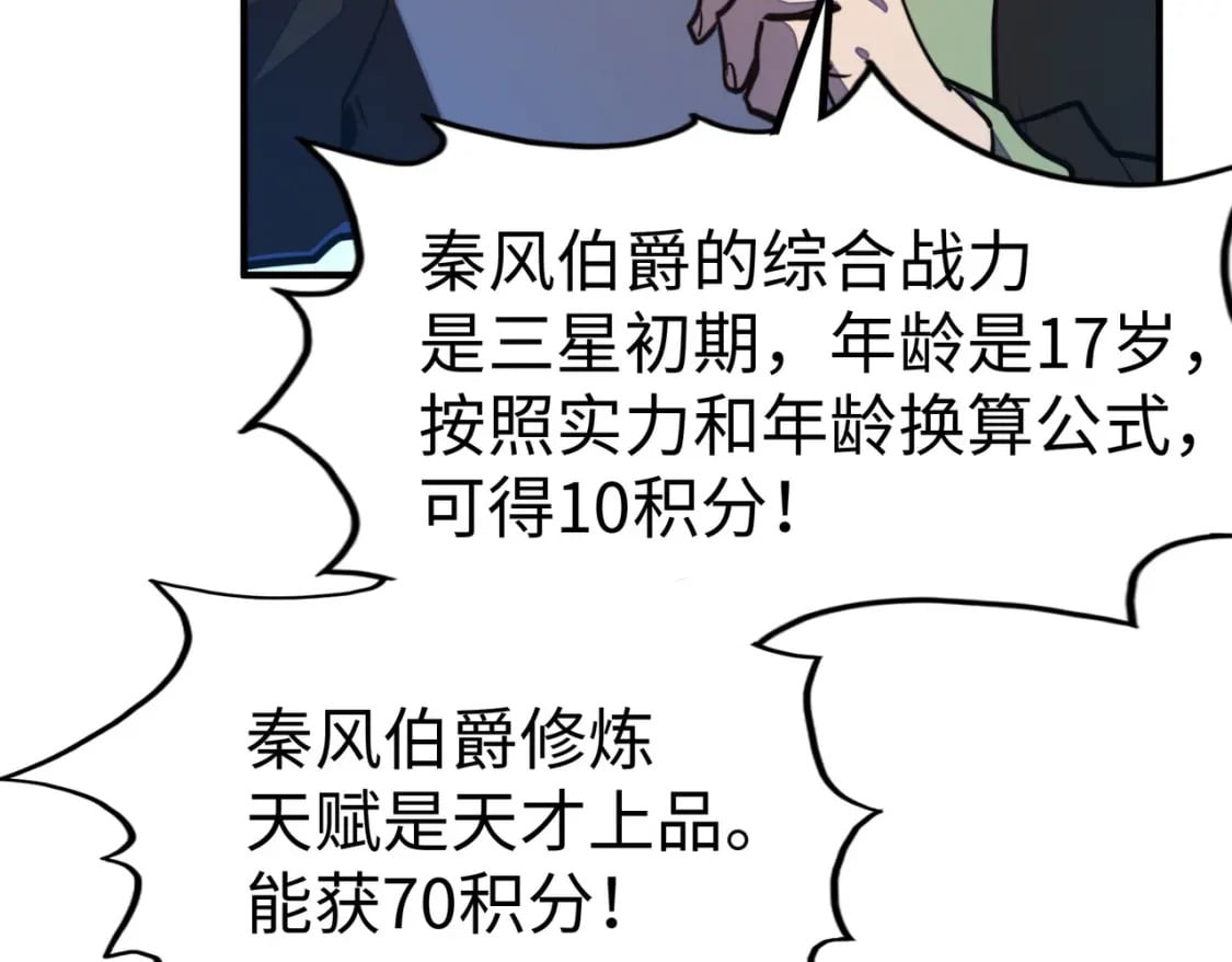 第44话 解决106