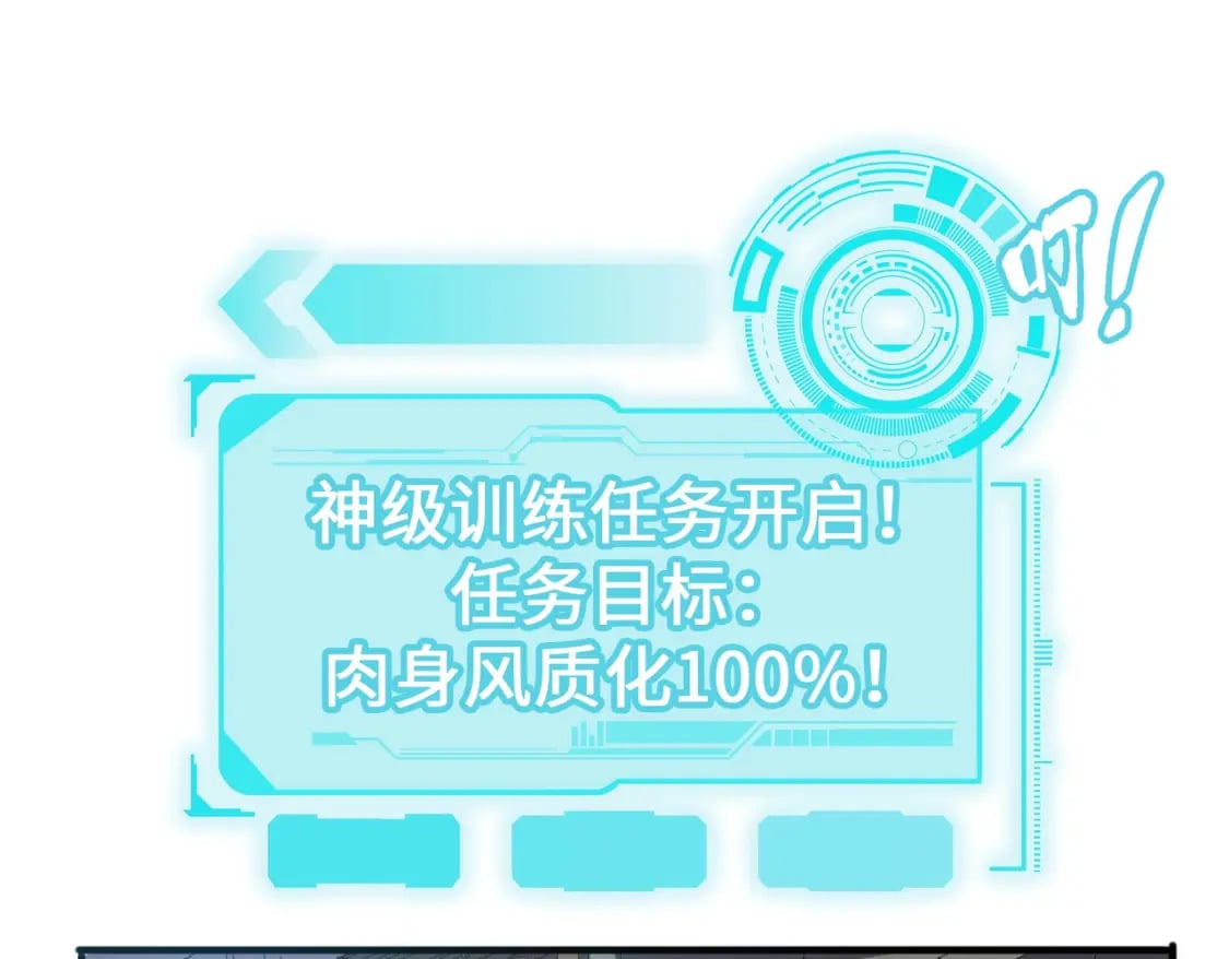 第2话 晋级权民86