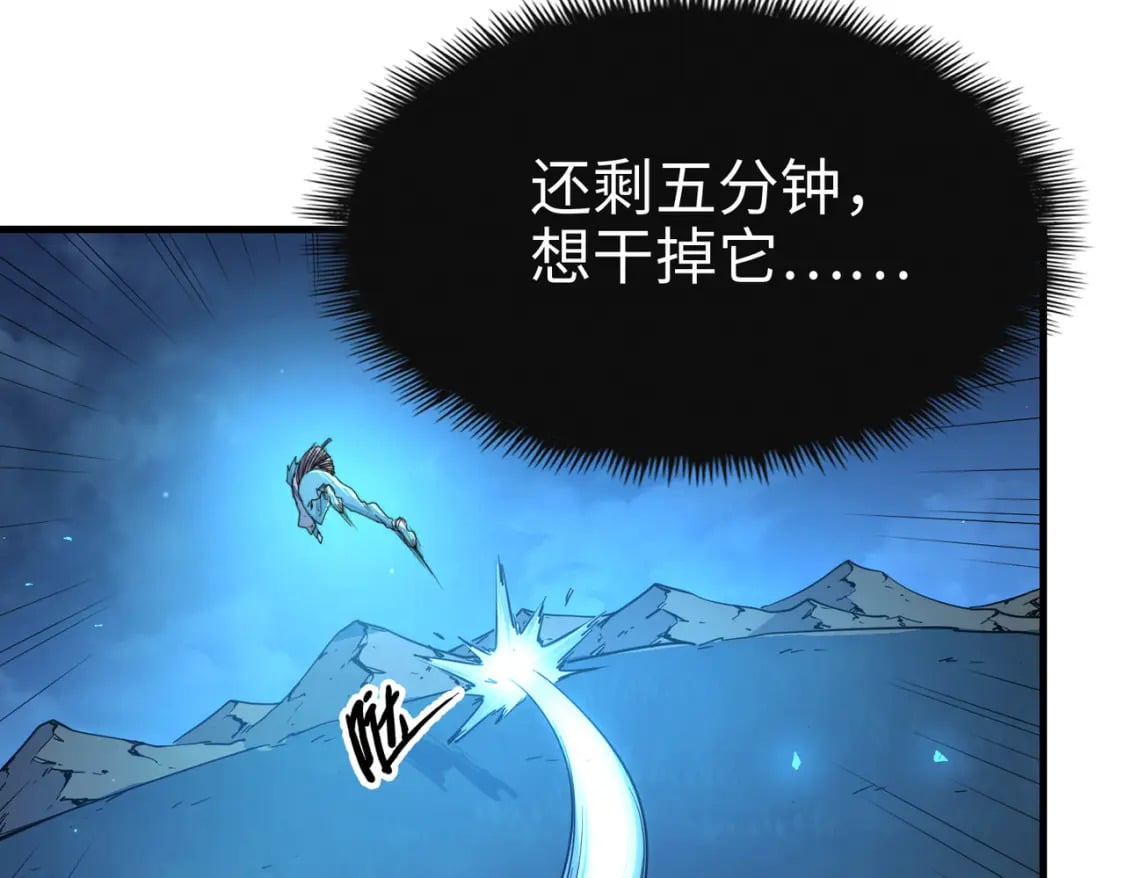第8话 挑战88