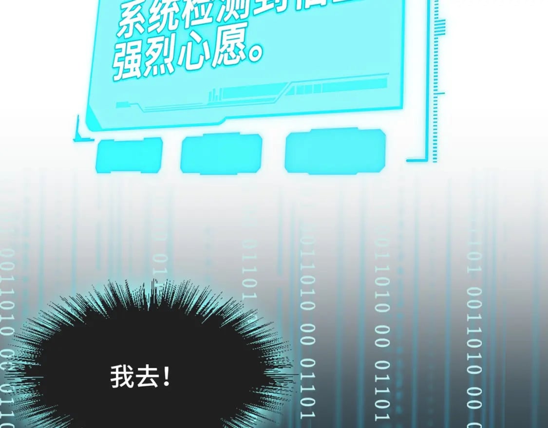 第1话 穿越了！154