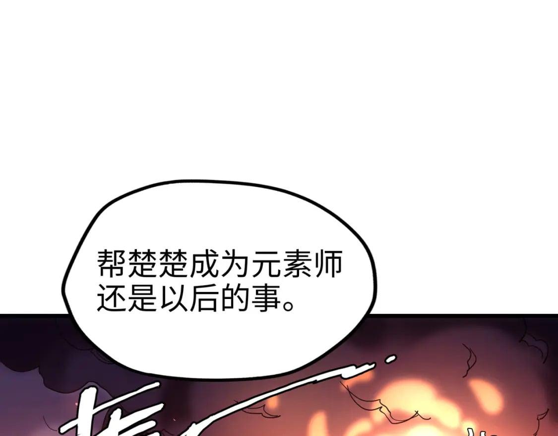 第7话 尴尬了4