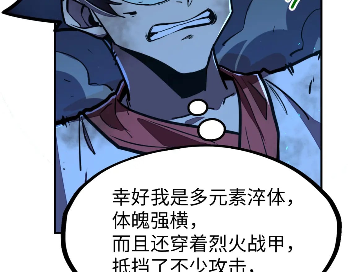 第31话 得手58