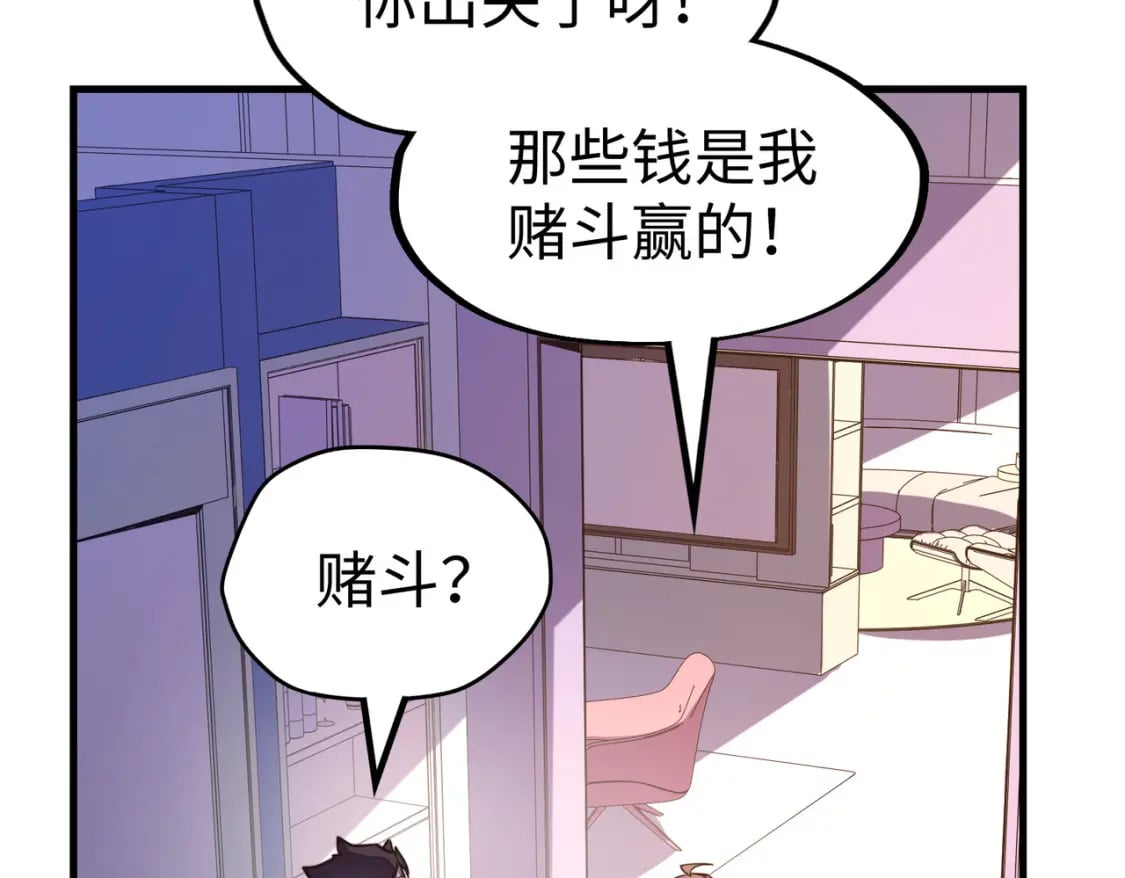 第26话 赚钱了！91
