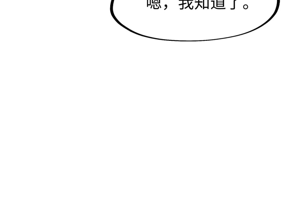 第17话 危机靠近！83
