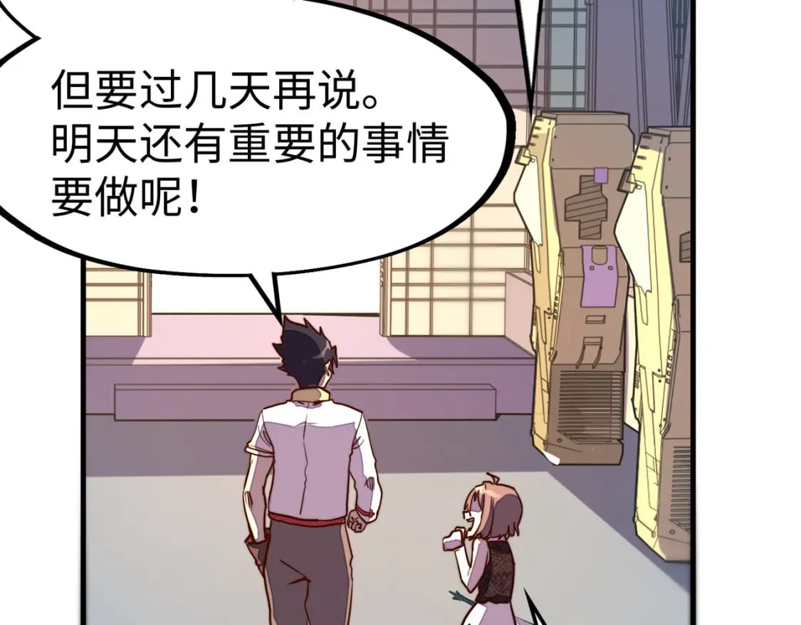 第17话 危机靠近！69