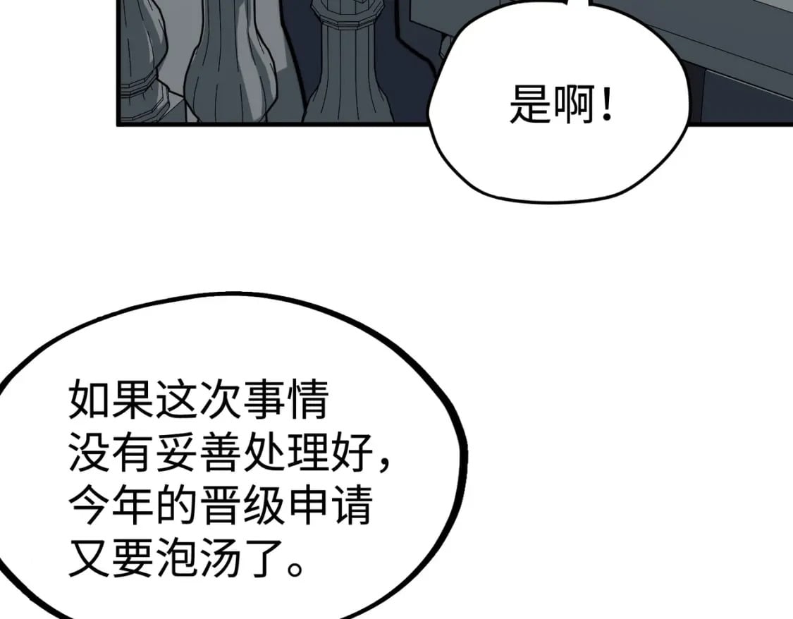 第41话 埋伏56