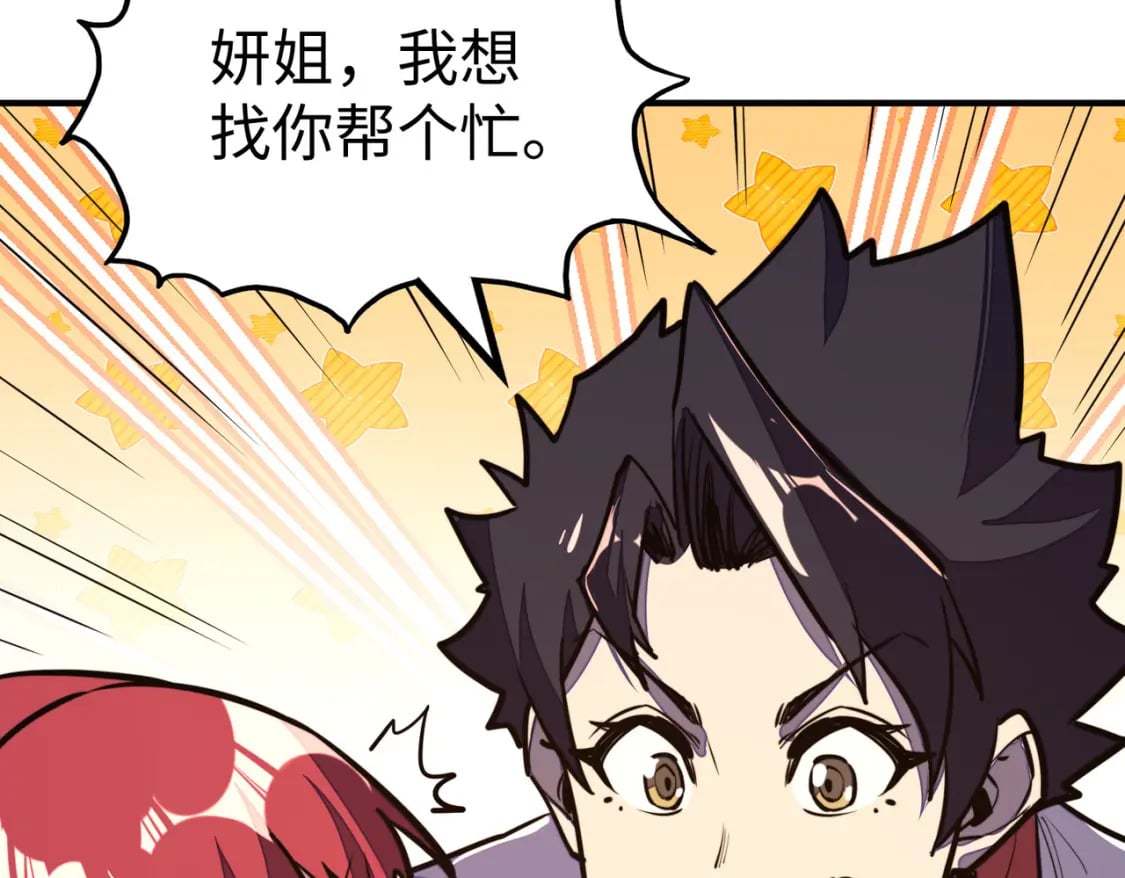 第39话 成为伯爵101