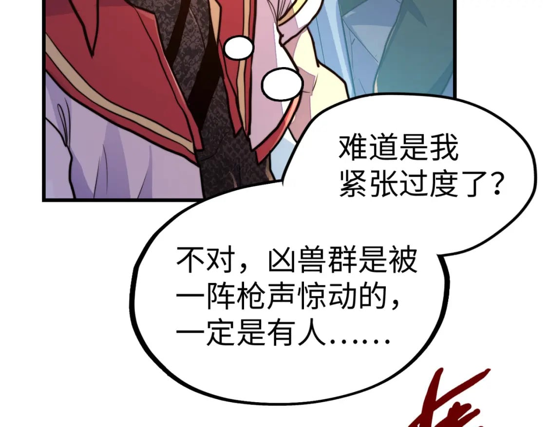 第19话 来袭！107