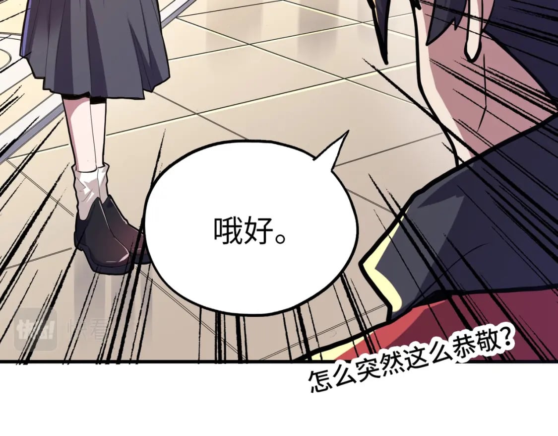 第2话 晋级权民129