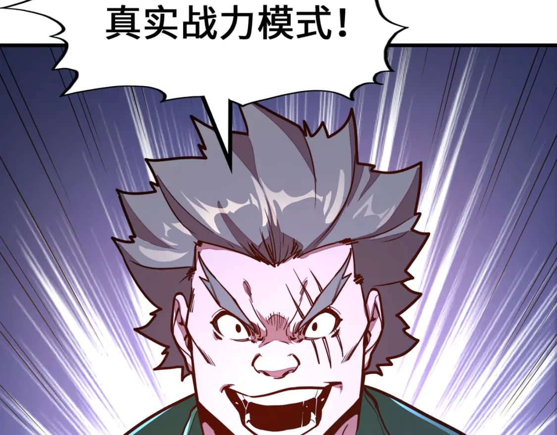 第24话 被盯上了39