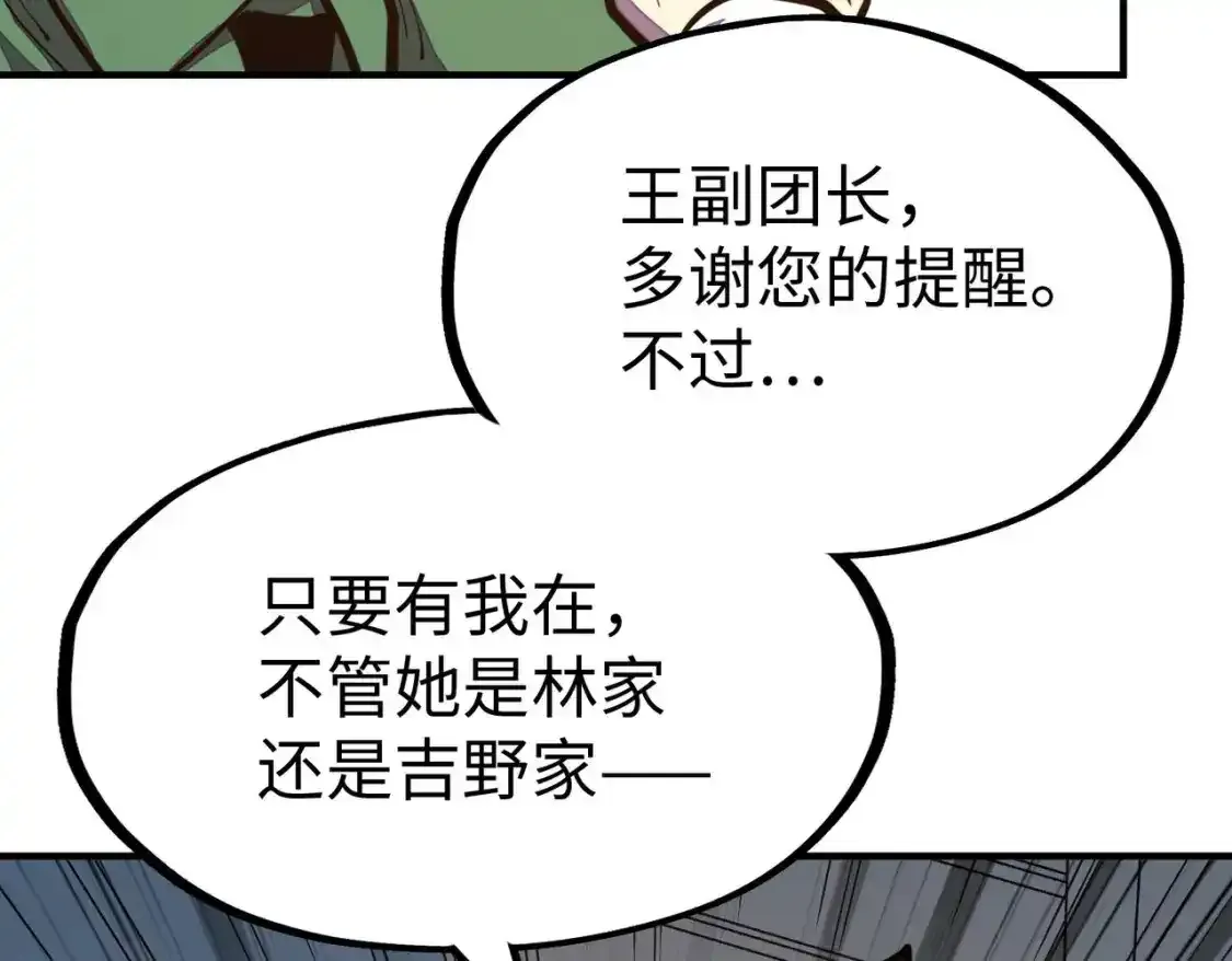 第34话 林家来人127