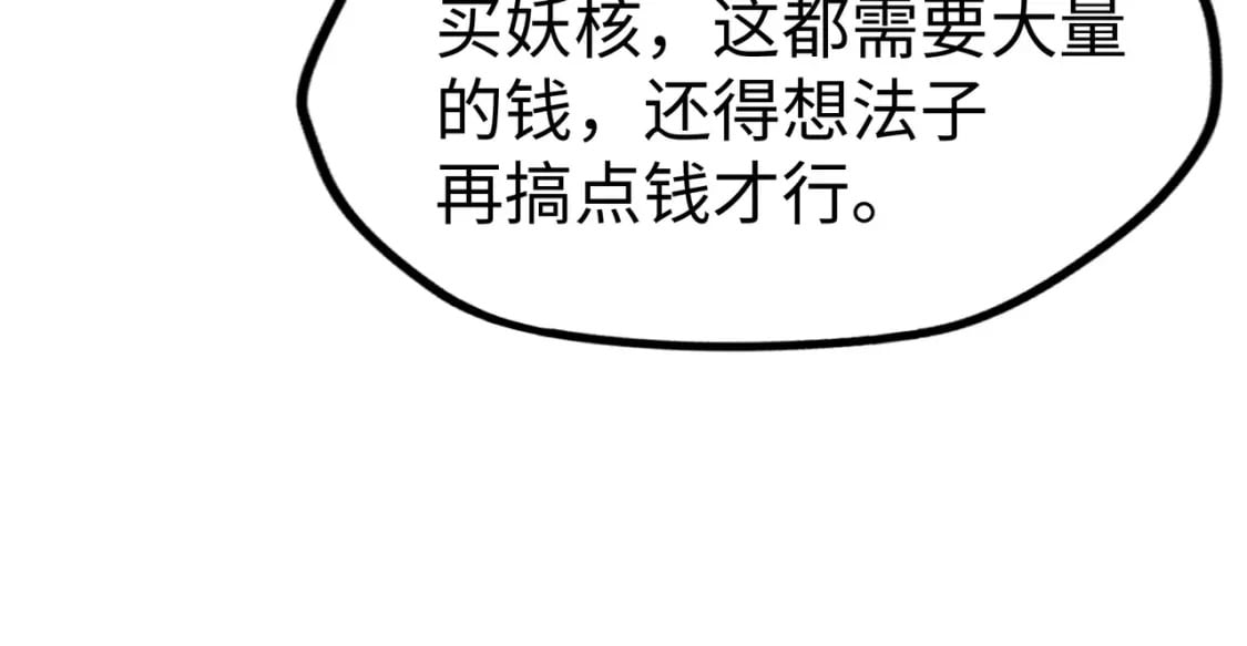 第26话 赚钱了！38