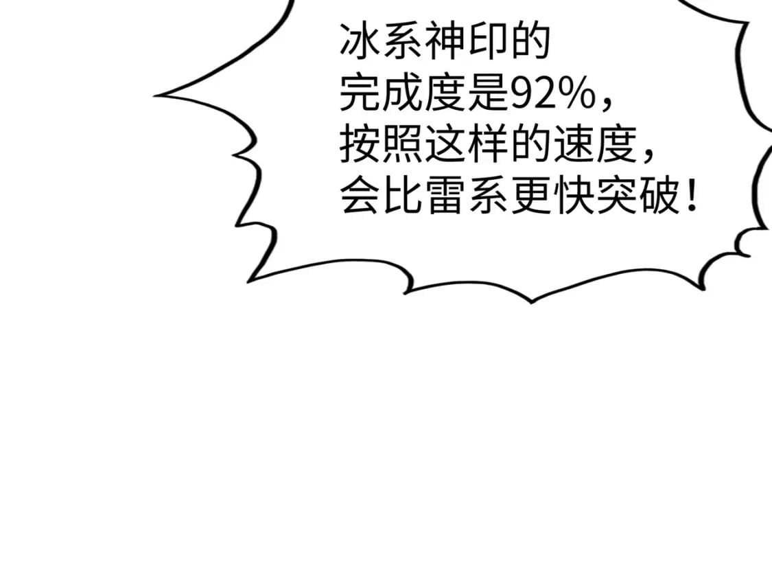 第33话 突破！97