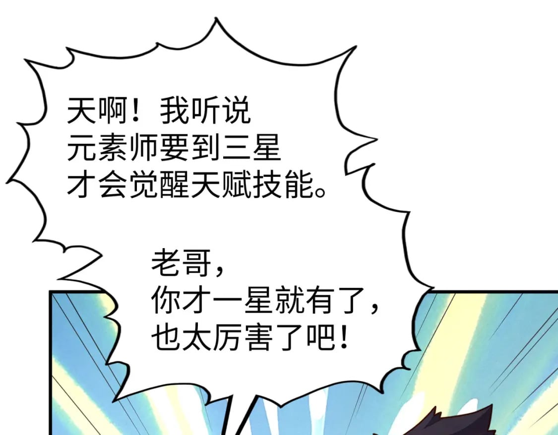 第28话 林家的阴谋59
