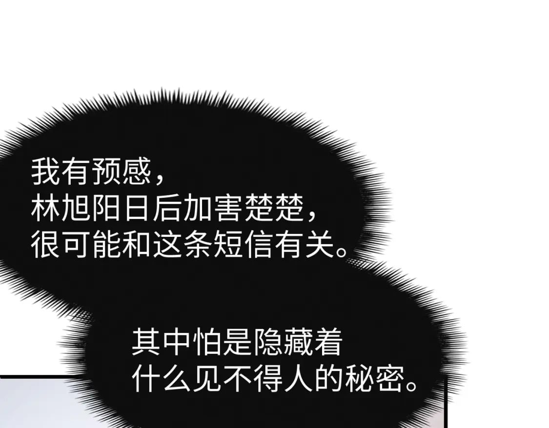 第10话 可能的真相55