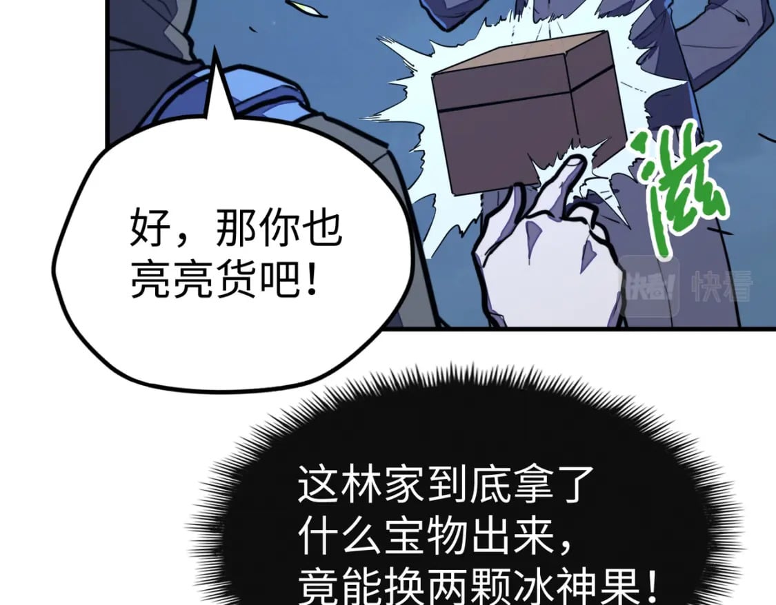 第30话 交易98