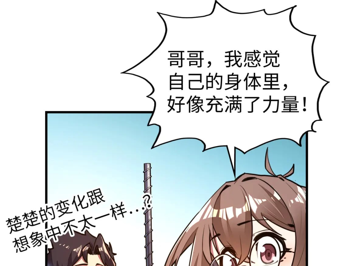 第10话 可能的真相84