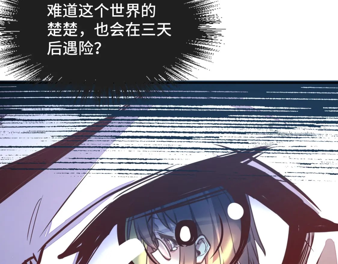 第1话 穿越了！111