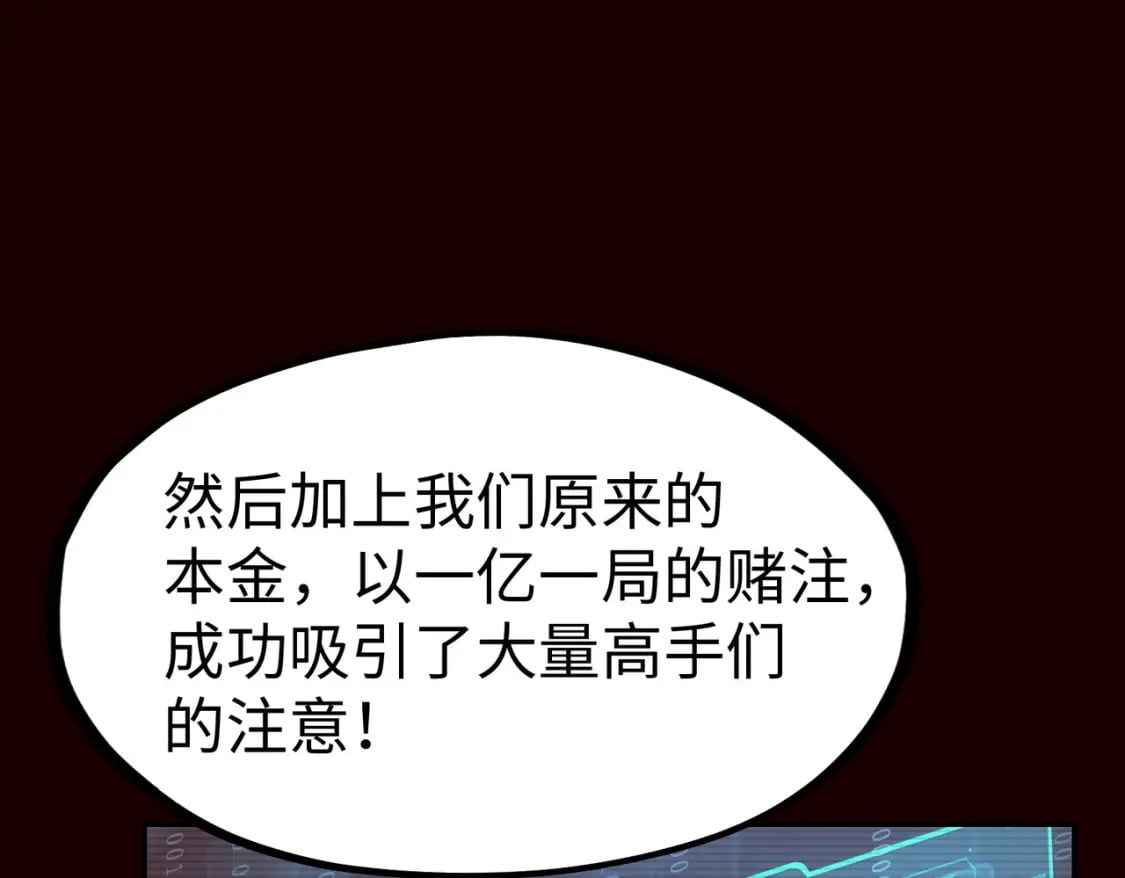 第26话 赚钱了！53