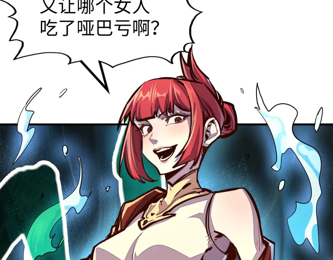 第35话 实力84