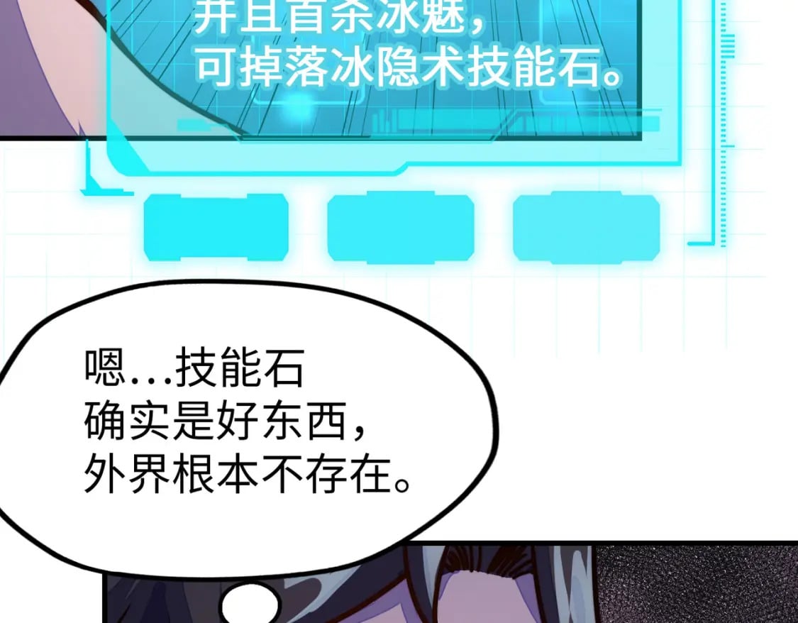第14话 第三次挑战48