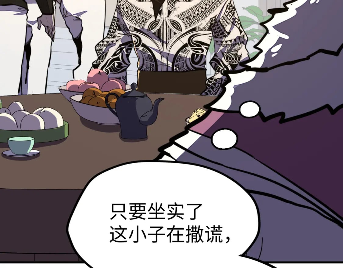 第43话 找上门96