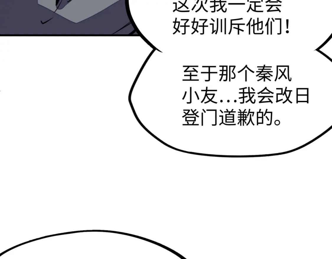 第39话 成为伯爵10