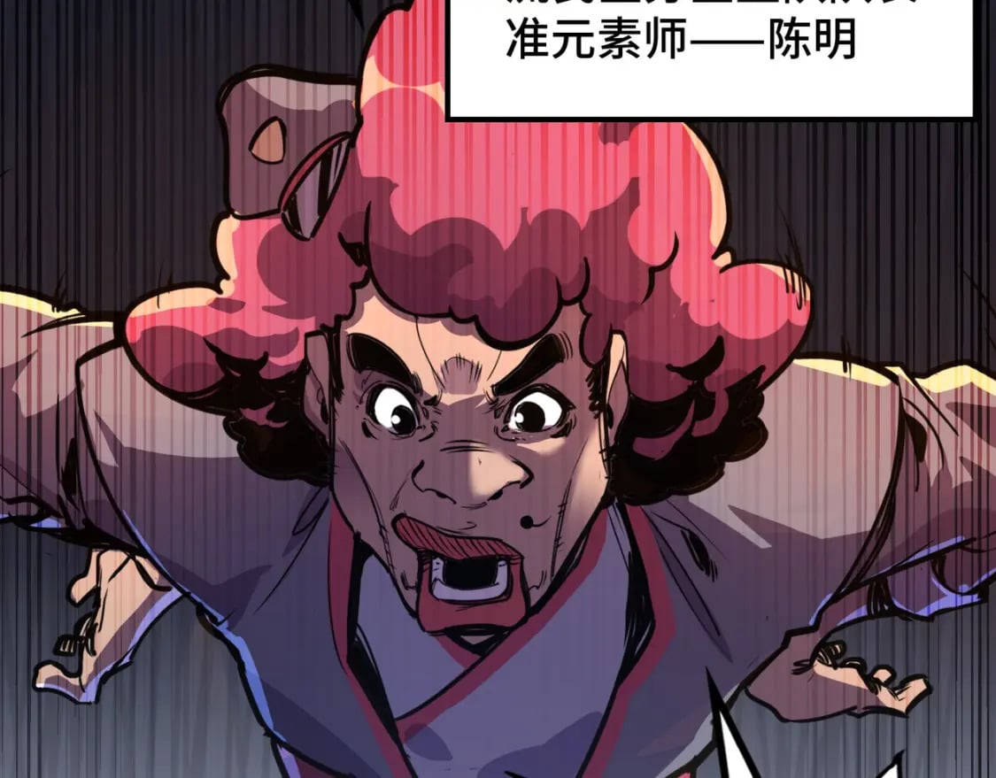 第1话 穿越了！77