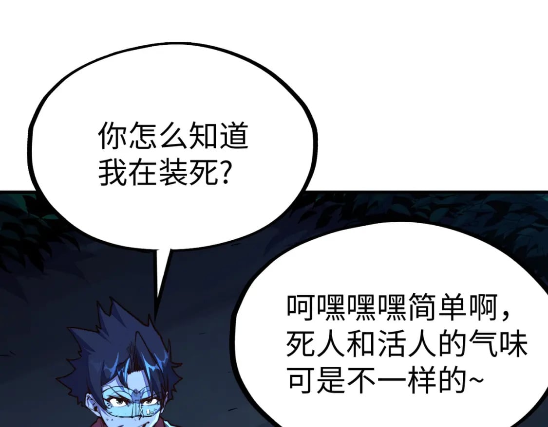 第32话 告诉你个大秘密19