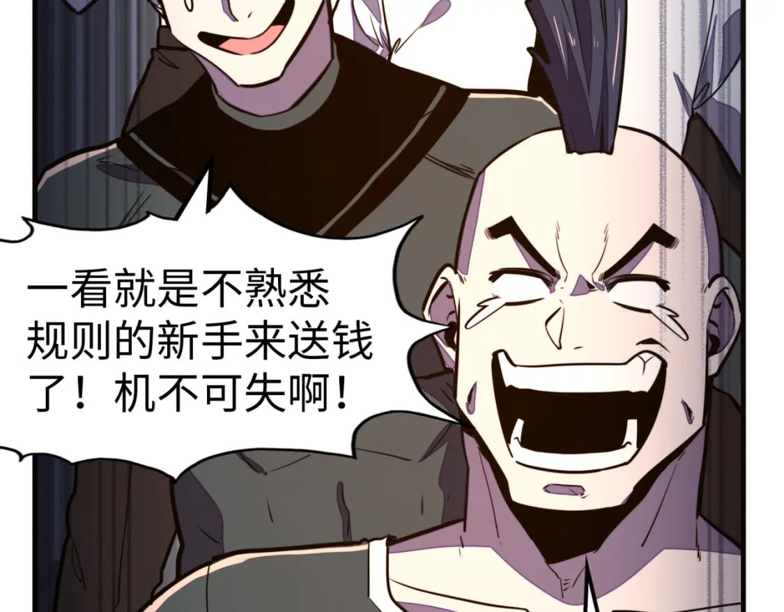 第25话 赚大钱的办法55