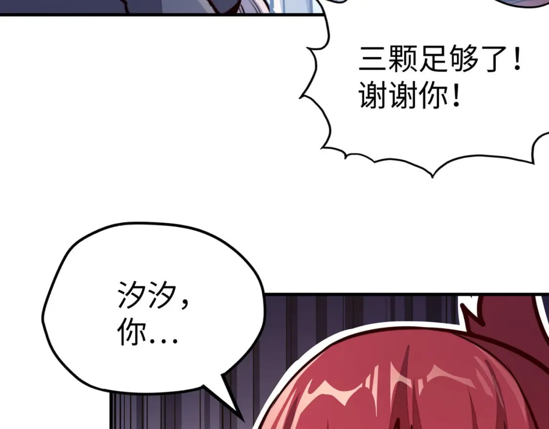 第39话 成为伯爵132