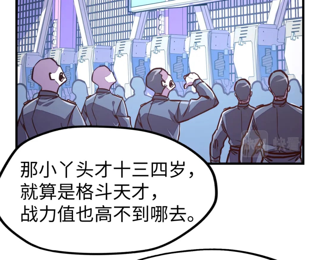 第24话 被盯上了43