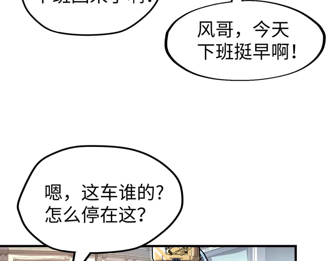 第9话 元素师登场！81