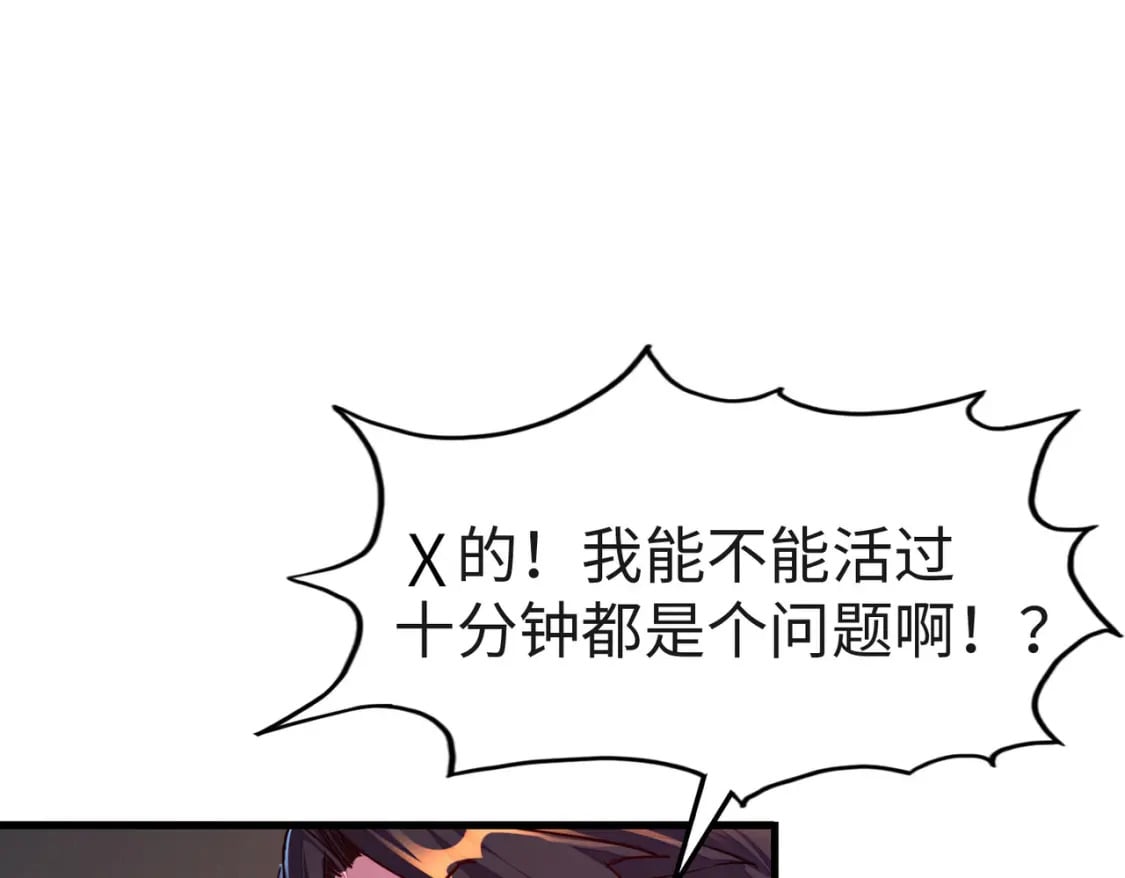 第6话 神级挑战18