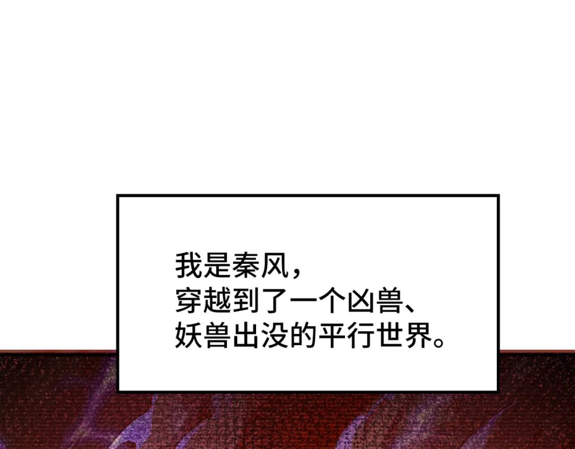 第2话 晋级权民4