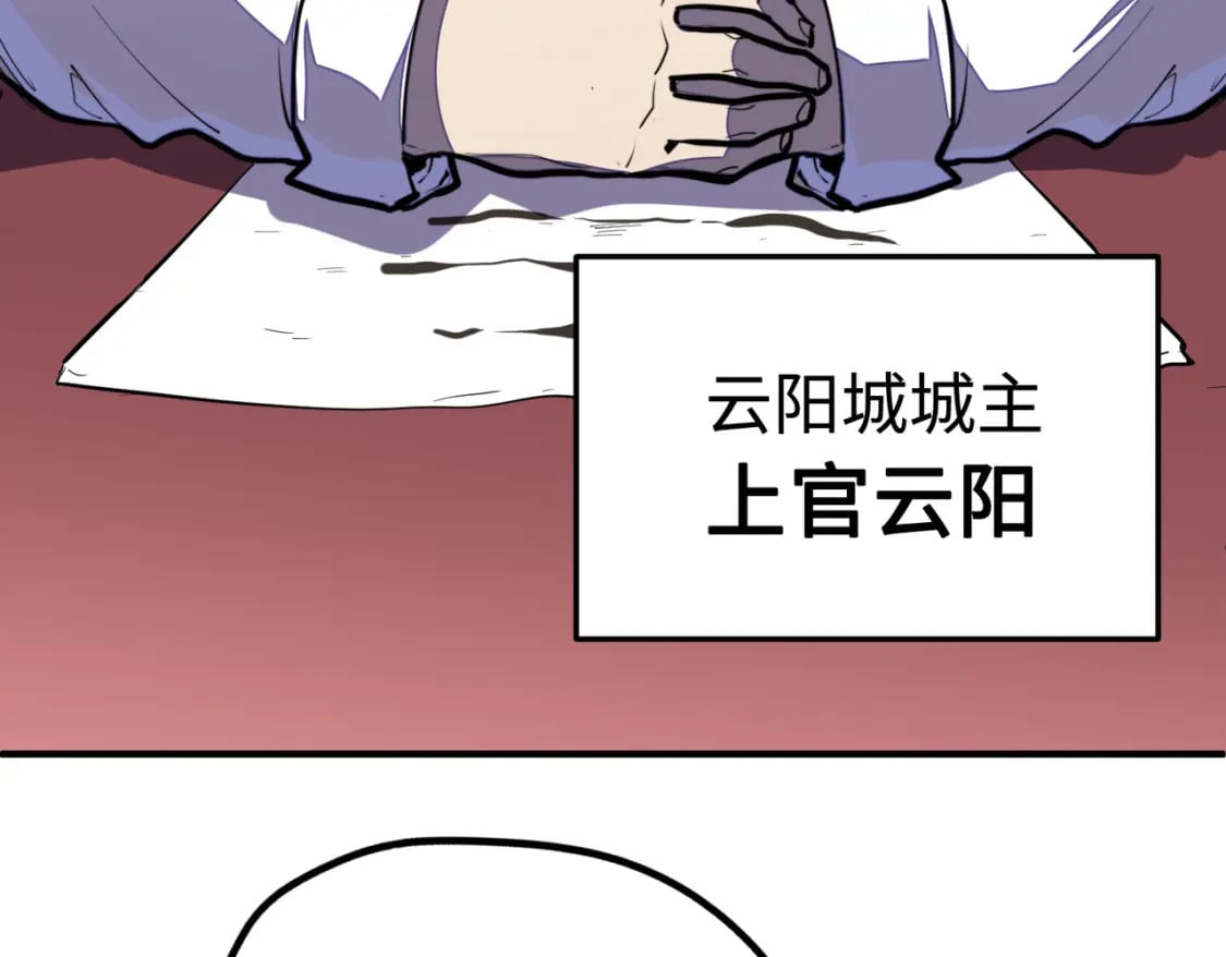 第41话 埋伏17