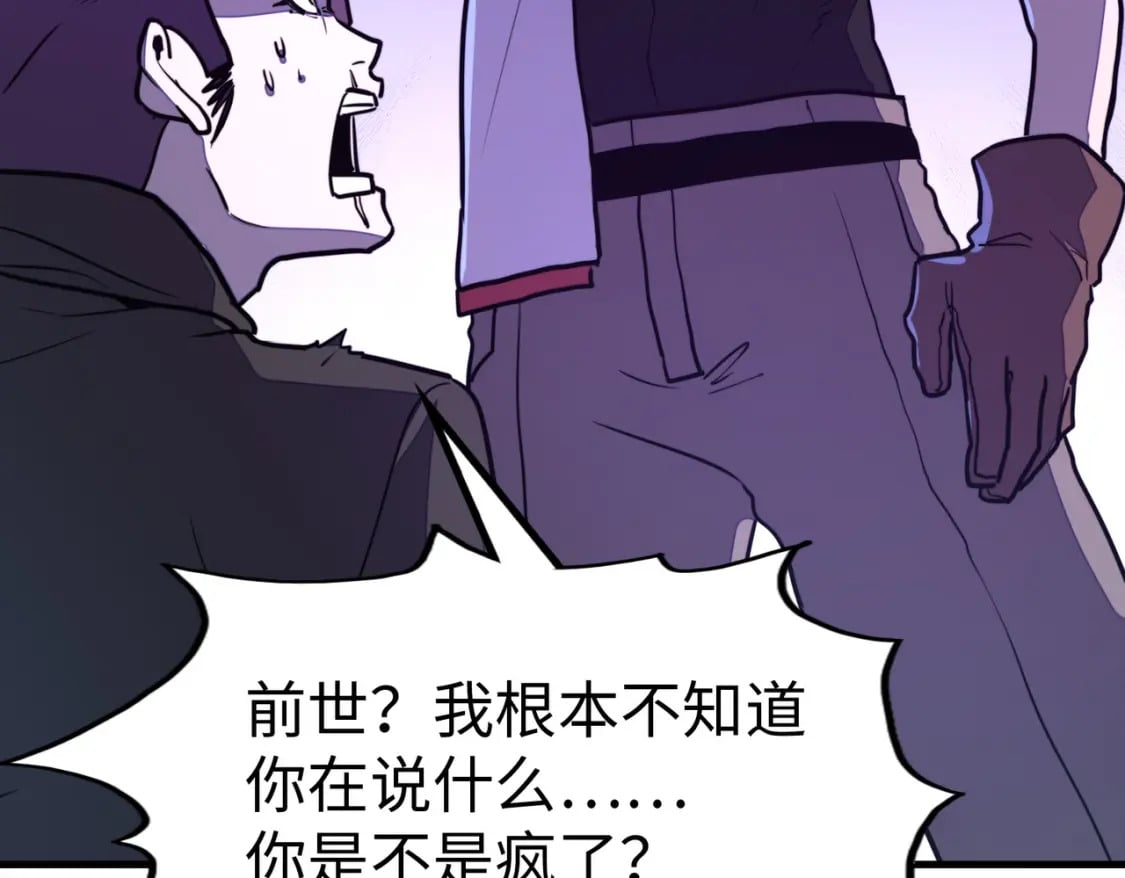 第20话 残酷88