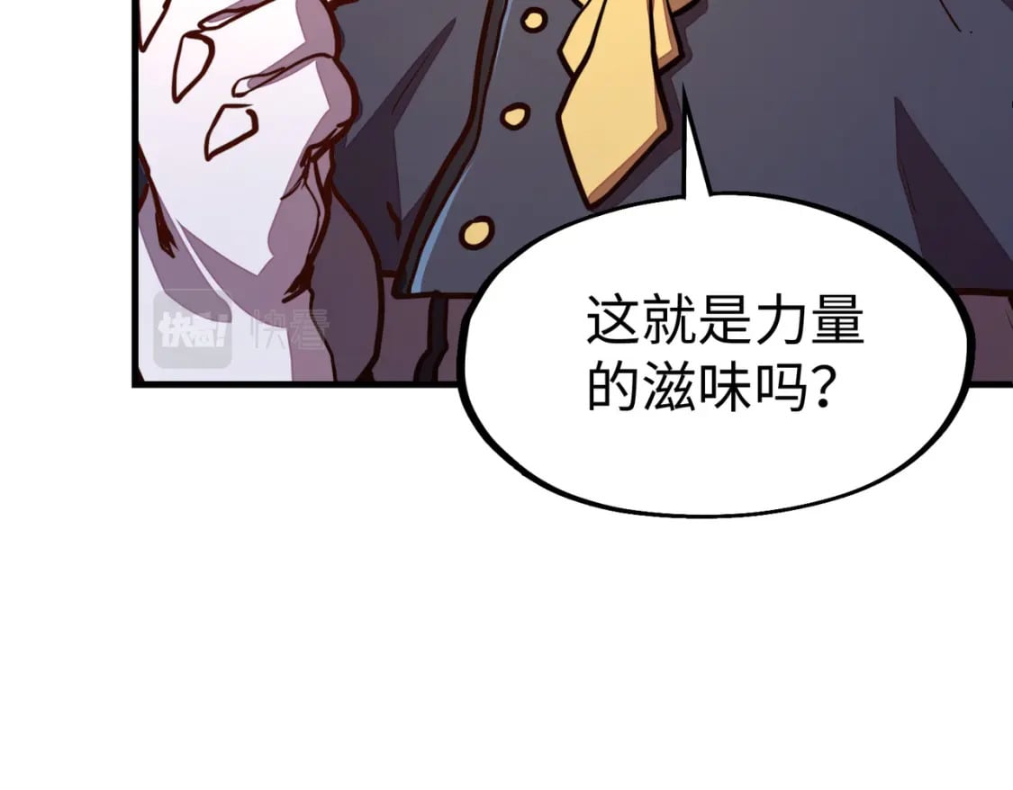 第12话 药神？！43