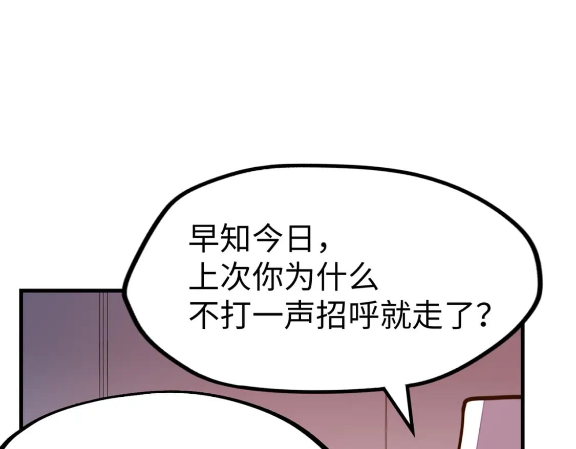 第22话 我要见她86