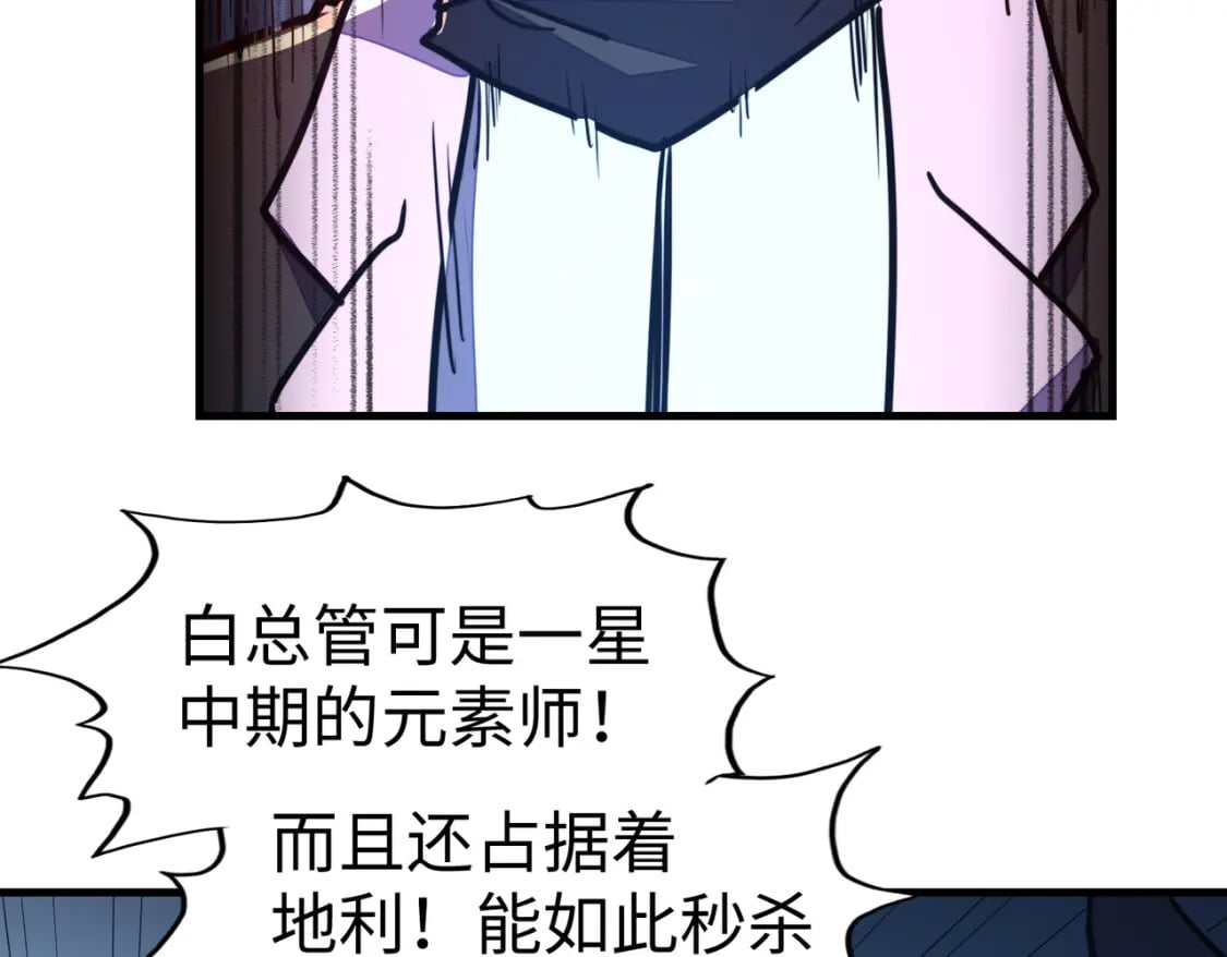 第21话 结局已注定78